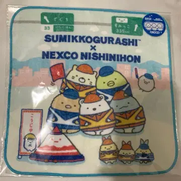 스미코구라시 NEXCO 서일본 미니 타월