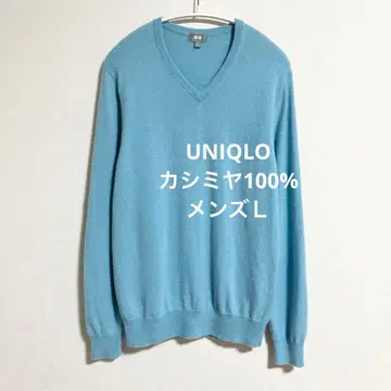 유니클로 남성용 캐시미어 100% V넥 스웨터 스카이블루 L