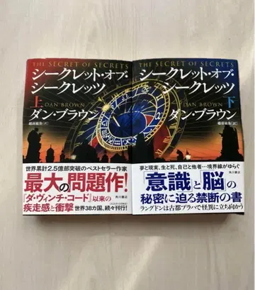 시크릿 오브 시크릿 상하의 세트