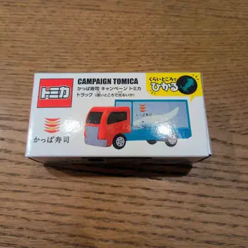 토미카 갓파스시 캠페인