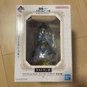 제일복권 전생했더니 슬라임이었던 건에 대하여 리무루=템페스트 라스트 원상