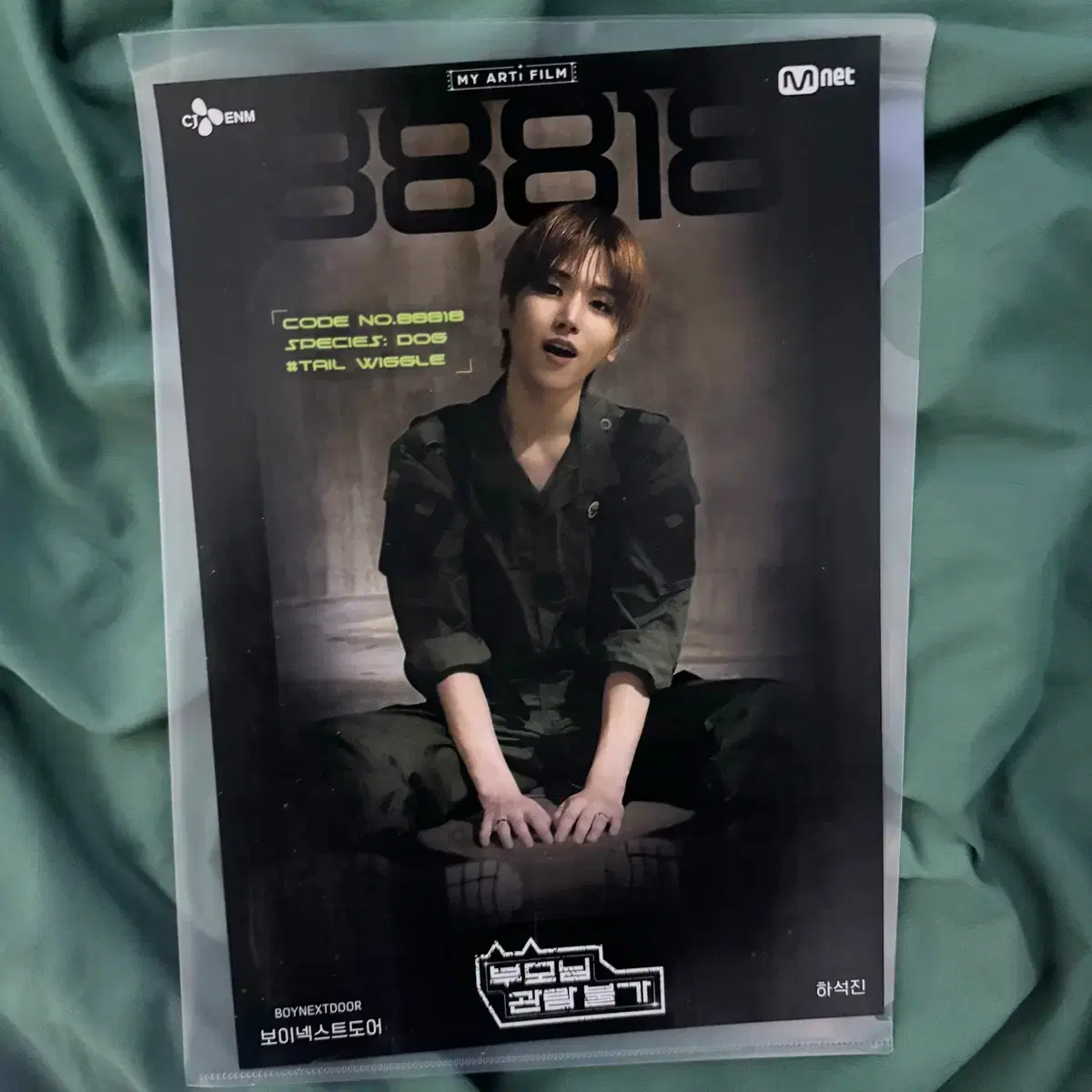 boynextdoor Boynextdoor MyAteifilm R-rated Riwoo poster wts