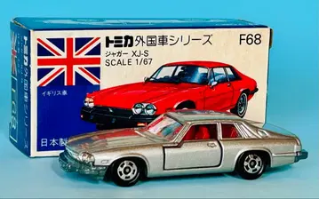 토미카 파랑 상자 F68 재규어 XJ-S