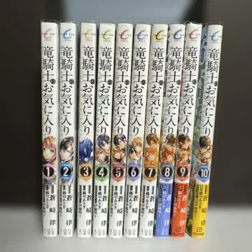 용기사의 마음에 드는 것 1~10