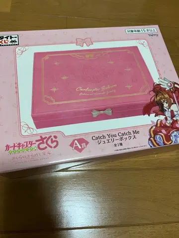 다이토 복권 카드캡터 사쿠라 A상