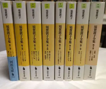 스가 아츠코 전집 전 8권 갖춤 세트 카와데 문고