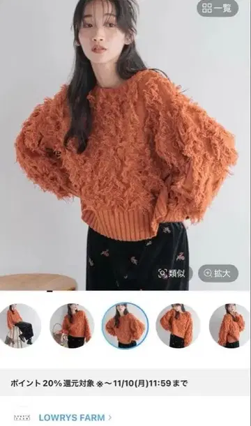 LOWRYS FARM 프린지 2Way 가디건