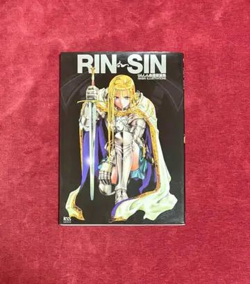 린신 자선 원화집 (KSS)