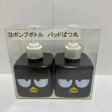 바츠마루 펌프 보틀 비누 디스펜서