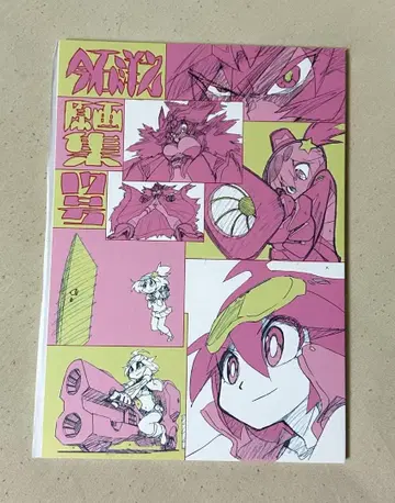 이마이시 히로유키 원화집 17호