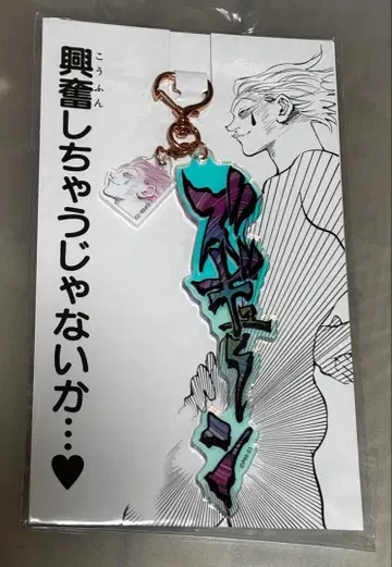 토가시전 히소카의 큥큔 아크릴 키링 트래블 스티커 세트