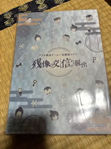 명탐정 코난 잔상의 교신으로부터의 탈출 메모리얼 캔뱃지 세트 미개봉