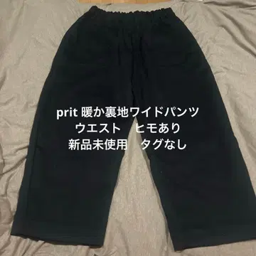 pirt 블랙 와이드 팬츠 허리밴딩 따뜻한 안감 미사용 새상품