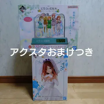 5등분의 신부 제일복권 C상 나카노 미쿠 라스트 원상