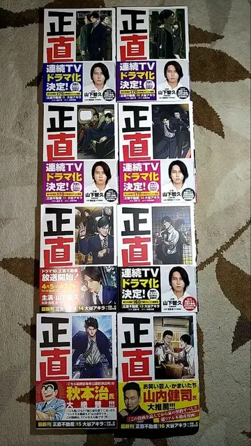 정직 부동산 1~22권 (최신간)