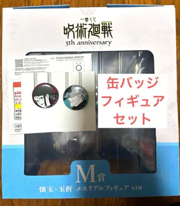 제일복권 주술회전 5th anniversary M상 캔뱃지 L상