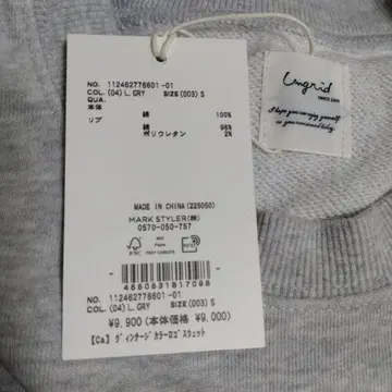 Ungrid 라이트 그레이 S 사이즈 맨투맨