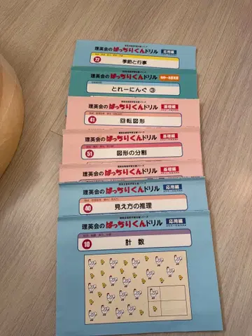 리영회 빠찌리쿤 드릴 +도쿄학예대학부속 코가네이초등학교 대책+코구마회