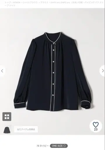 미사용 시착만 한 상품 ships 블라우스