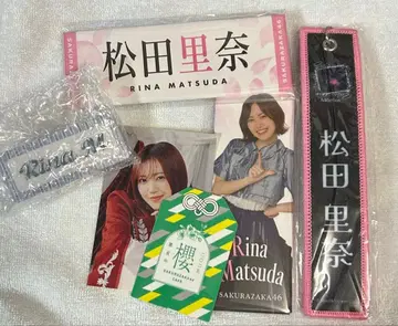 사쿠라자카46 마츠다 리나 2기생