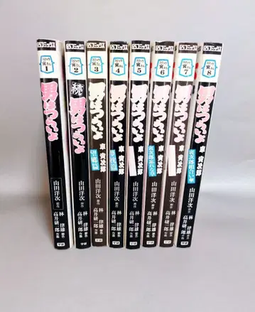 남자란 괴로워 9권 세트 초판