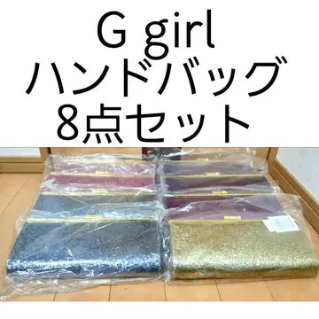 G girl 핸드백 8세트