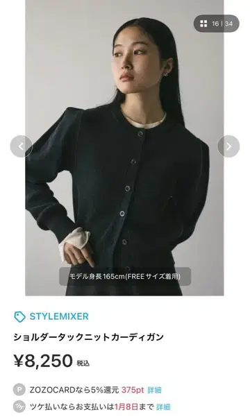 STYLE MIXER 다크 그레이 가디건