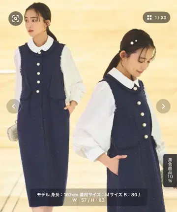 펄 모티브 믹스 트위드 원피스