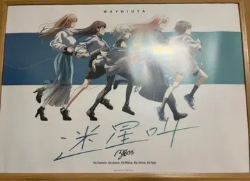 뱅드림 MyGO!!!!! 미성규 구매 혜택 A3 포스터