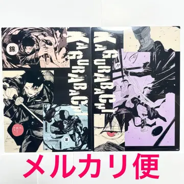 [ 새상품 ] 카구라바치 클리어 포스터 무츠히라 치히로 치히로 포스터