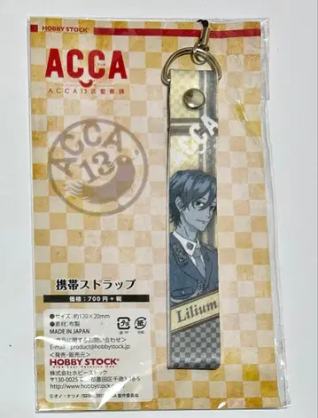 ACCA13구 감찰과 취미 재고 스트랩 리리움