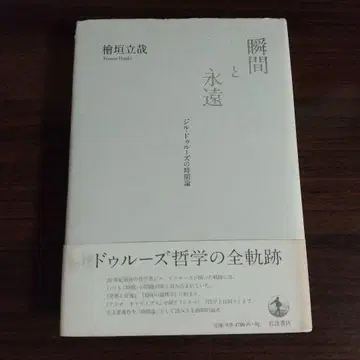 순간과 영원 히가키 타츠야