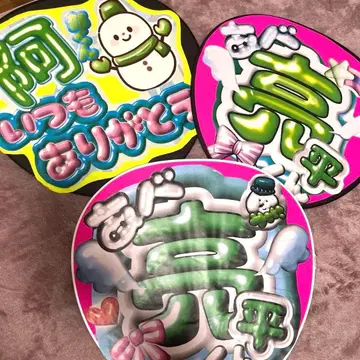 아베 료헤이 부채 3개