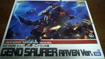 조이드 제노사우러 레이븐 사양