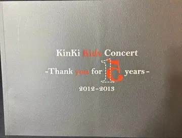 KinKi Kids 콘서트 팜플렛 2012-2013년