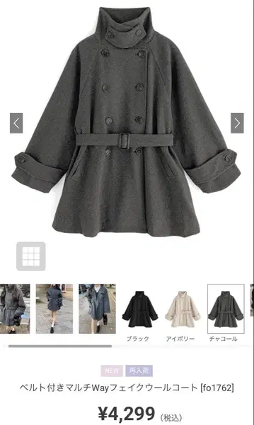 GRL 그레일 차콜 더블 브레스트 벨트 코트