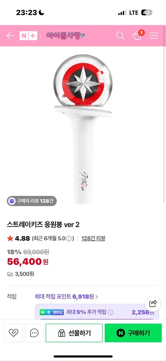 Stray Kids Lightstick ver.2 Stray Kids