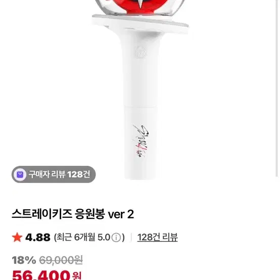 스트레이키즈 응원봉 ver.2 Stray Kids