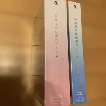 유키 유나는 용사다 - 용사의 장 - (4매 세트) 외 2점 세트