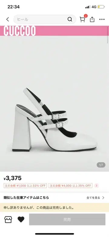 SHEIN 화이트 스트랩 오픈토 펌프스