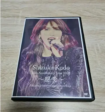 Shizuka Kudo 35th Anniversary Tour 2022