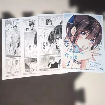 사랑에 빠진 소녀 만드는 법 혜택