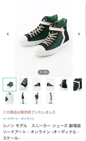 연말 종료! 소드 아트 온라인 오디널 스케일 한정판 스니커즈 모델 시논