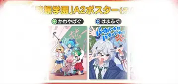 비트 마리오 꿈 복권 SR 포스터