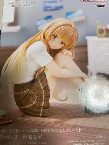 이웃집 천사의 말썽쟁이가 된 나 시이나 마히루 피규어