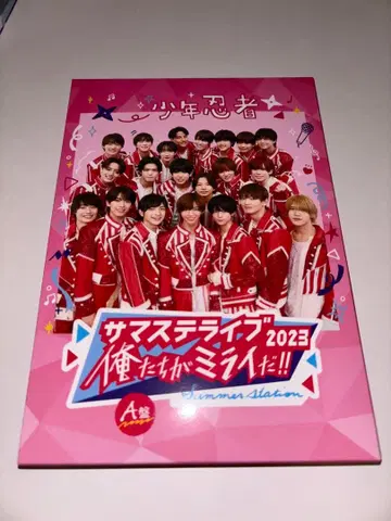 서머 스테 라이브 2023 소년 닌자 우리가 미래다!!