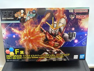 빌드 버닝 건담 솔리드 클리어 제일복권 F상