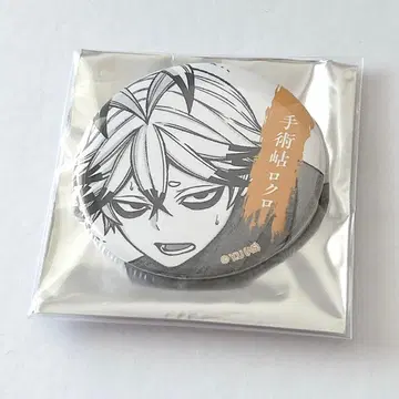 수술로쿠로 복숭아 도원암귀 TSUTAYA 한정판 캔뱃지 원작 그림