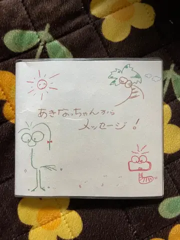 아키나에게서 온 메시지! 카세트 테이프