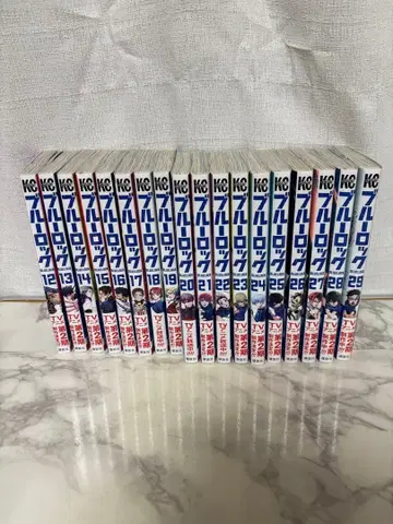 블루 록 12권~29권